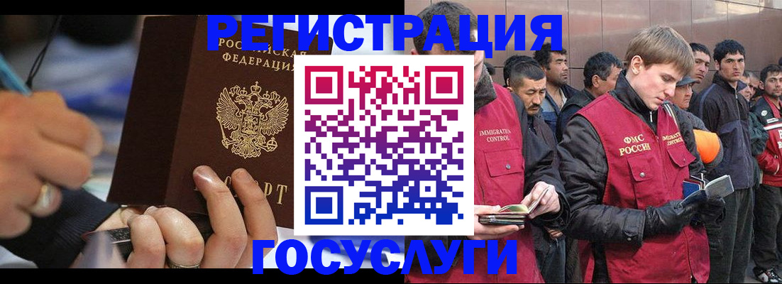 временная регистрация госуслуги в Еманжелинске